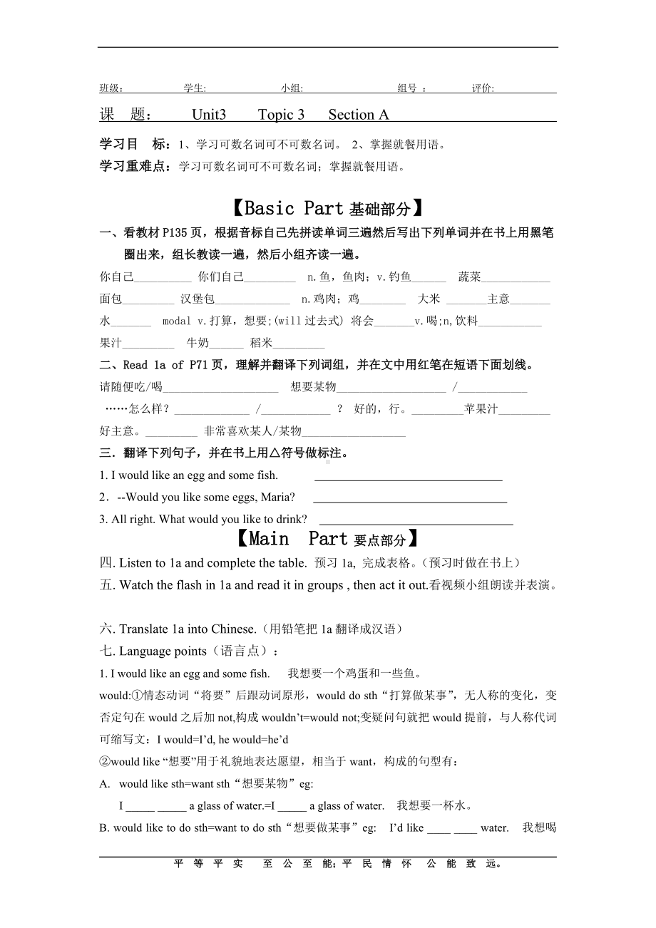 Section A教学设计.doc_第1页