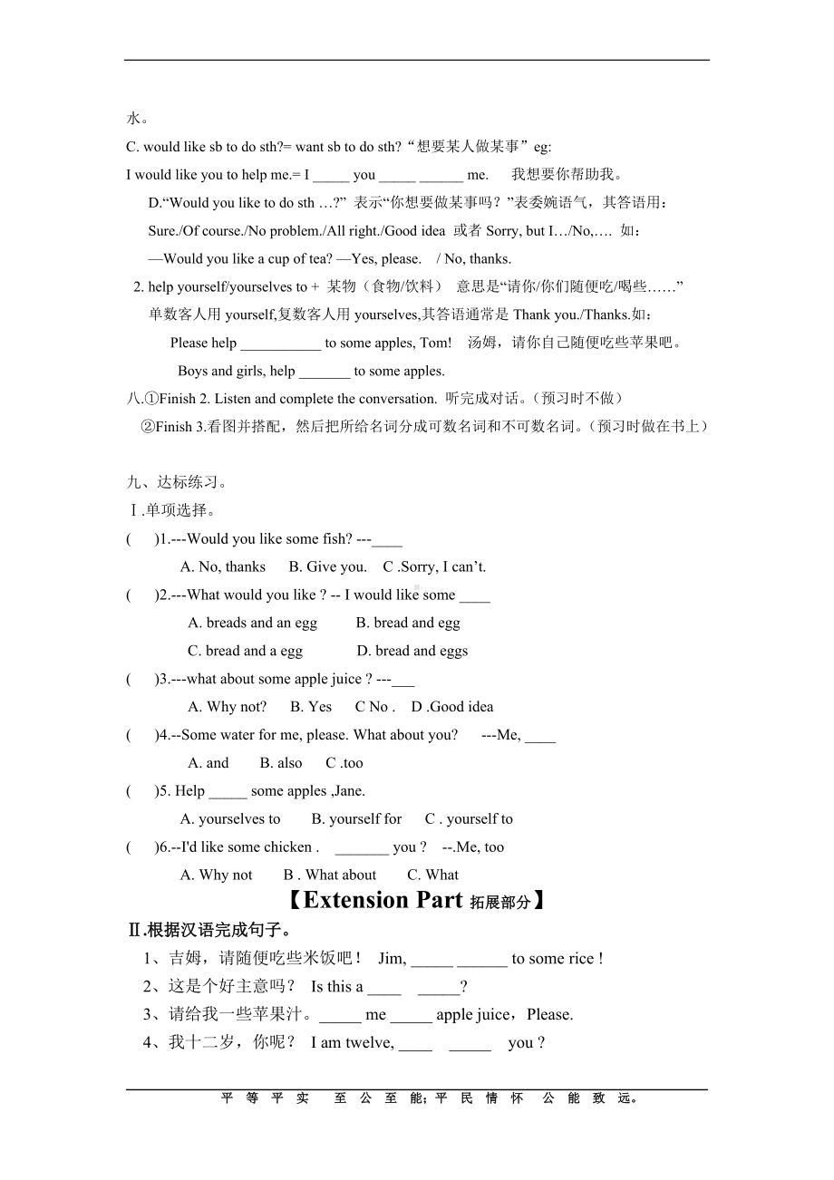 Section A教学设计.doc_第2页