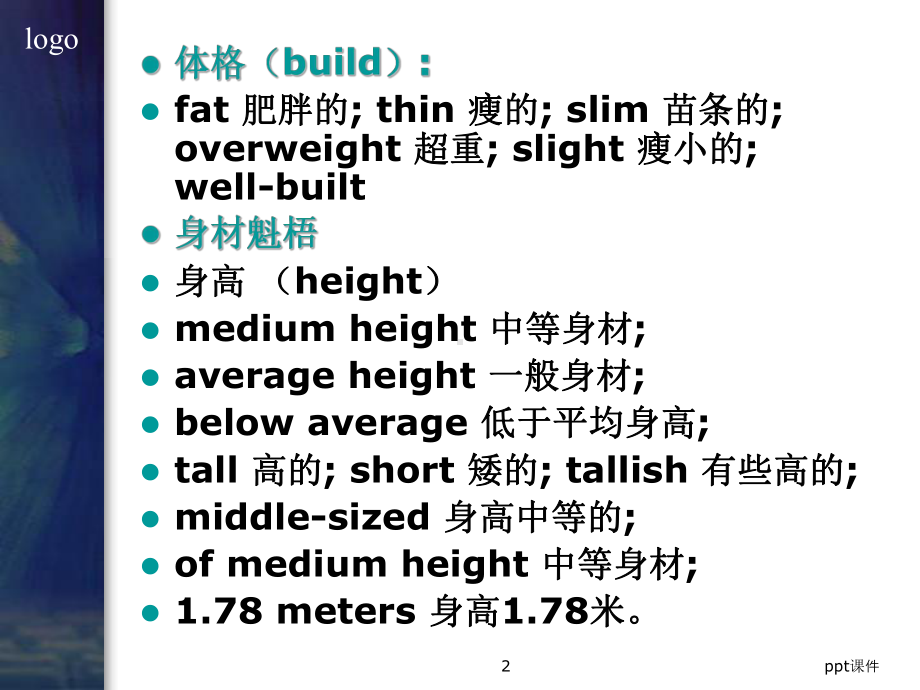 英文人物英文描写-ppt课件.ppt_第2页