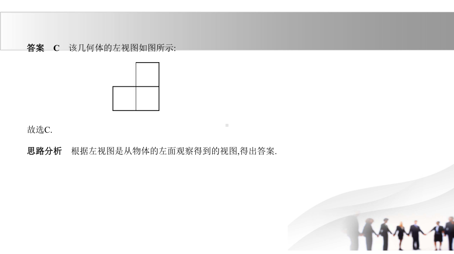 2020年湖南中考数学复习练习课件：§6.4-视图与投影.pptx_第3页