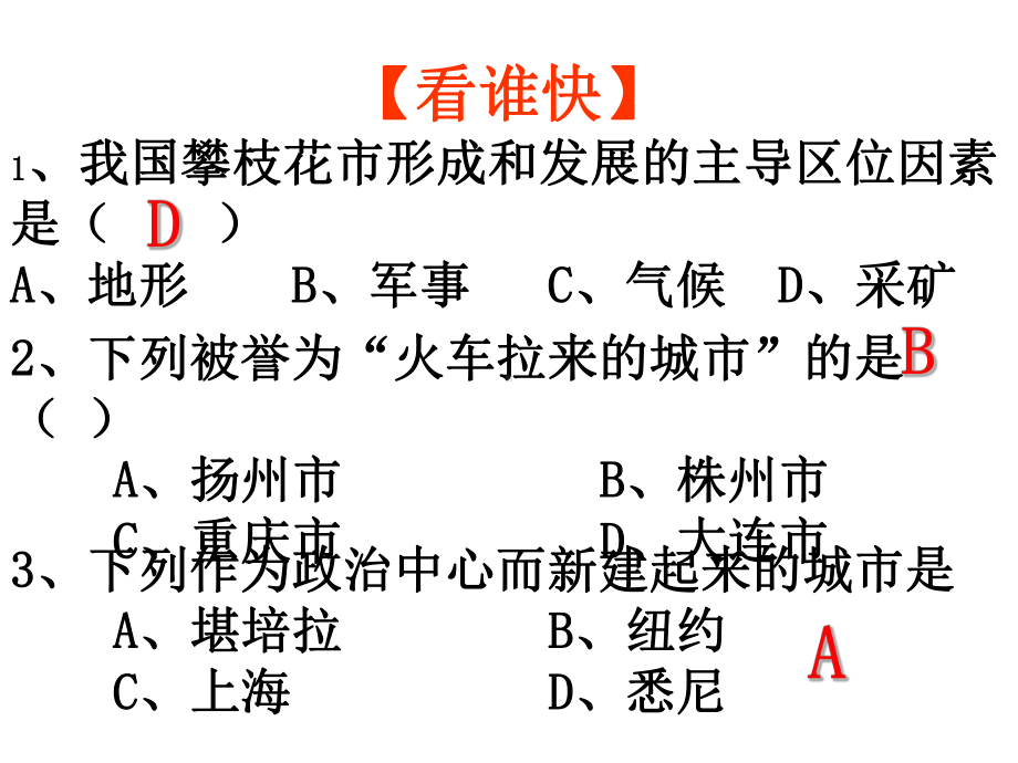 地理：2.2《城市化过程与特点》课件(湘教版必修2).ppt_第1页