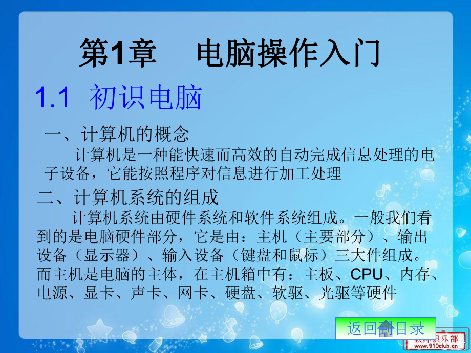 家长网络护卫行动课件.ppt_第2页