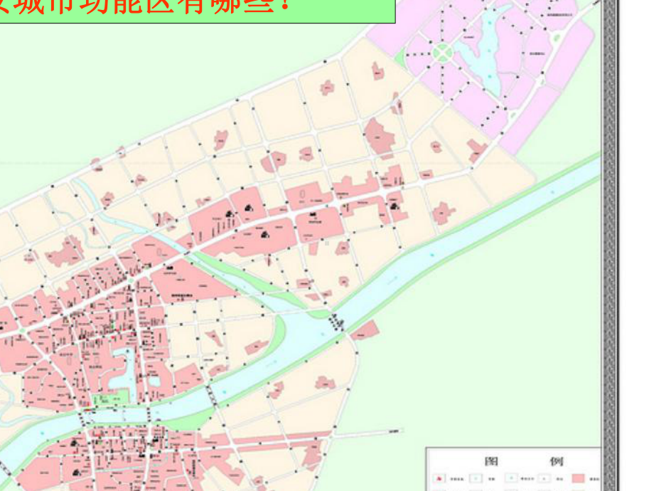 地理-中图版-必修二-2.1城市内部空间结构(优秀课件)(共57张PPT).ppt_第2页