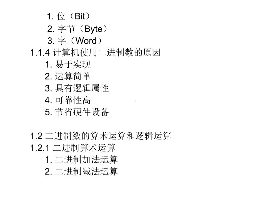 单片机课件第1章-计算机基础知识.ppt_第3页