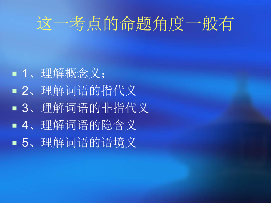 理解文中重要概念和句子的含义(课件).ppt_第3页