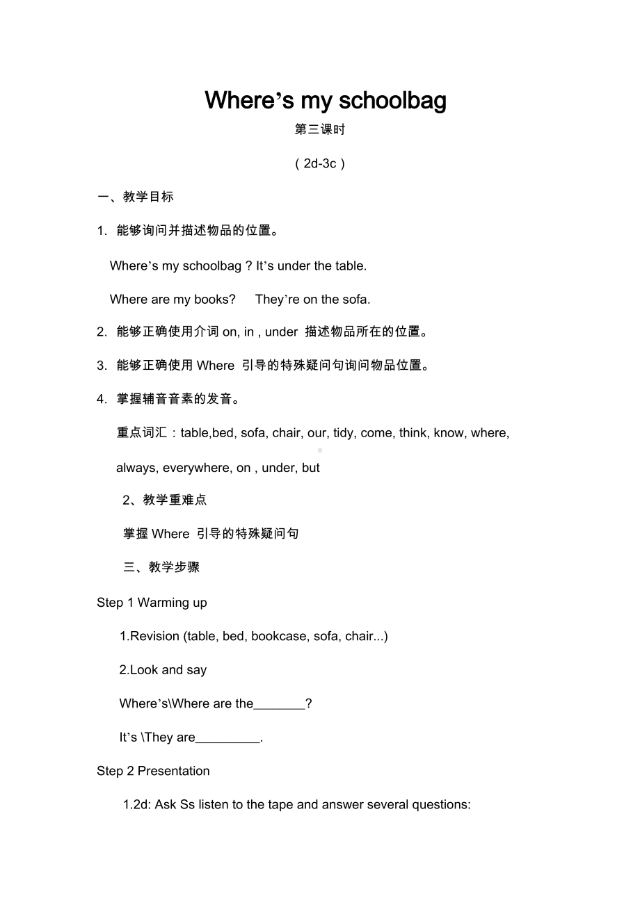 Section A 2d-3c教学设计.doc_第1页