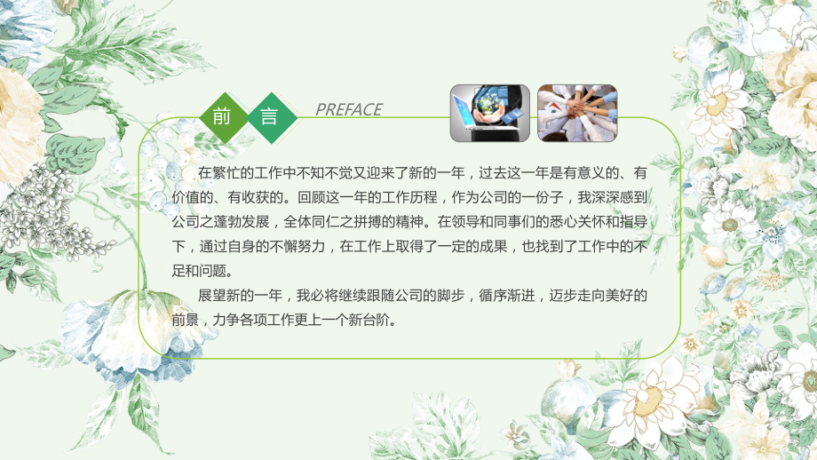 教学课件教师说课PPT模板.pptx_第2页