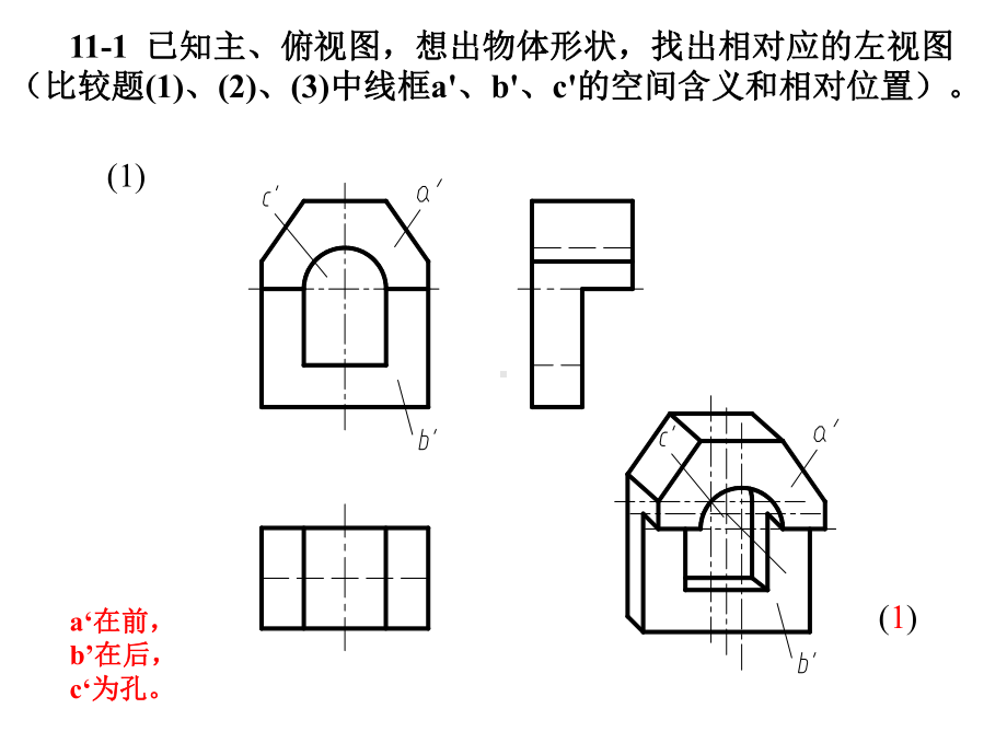 吉林大学-机械学课件-第十一章08.ppt_第2页