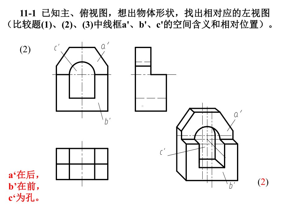 吉林大学-机械学课件-第十一章08.ppt_第3页