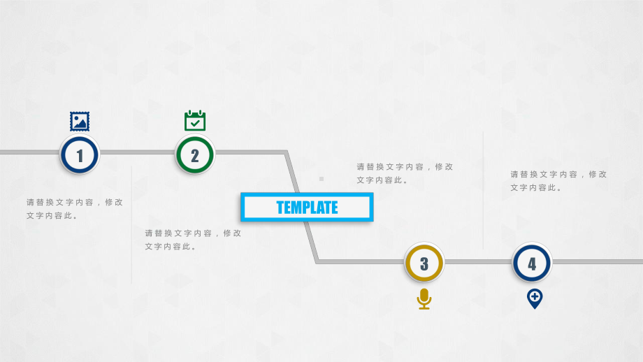 微粒体图表流程图图表合集图文PPT课件模板.pptx_第2页