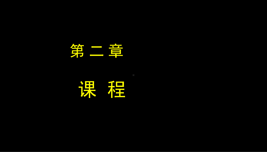 教育教学知识与能力(中学版)强化点题第二课时课件-李晓菊-复制.ppt_第3页