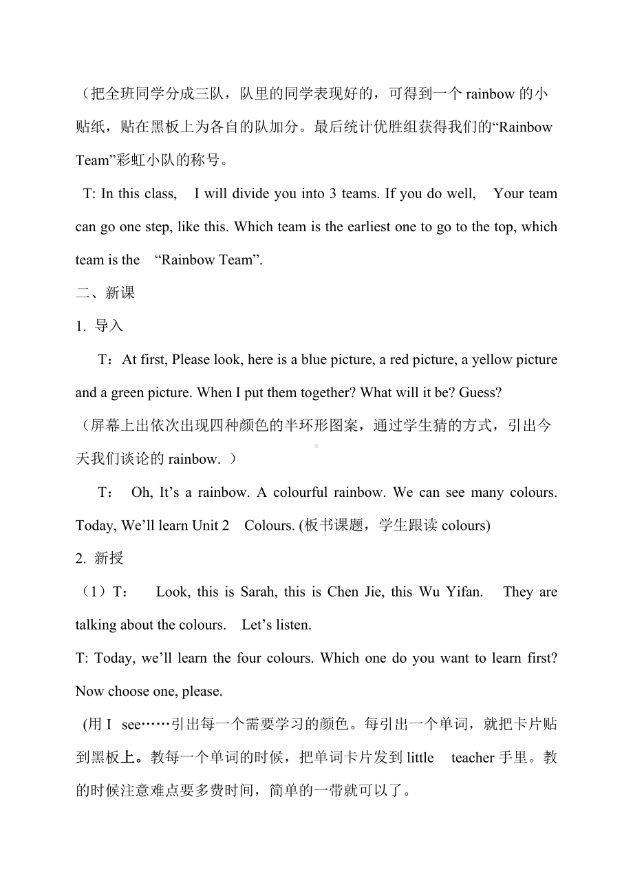 Unit 2 Colours A Let's learn &let's do 教学设计.docx_第2页