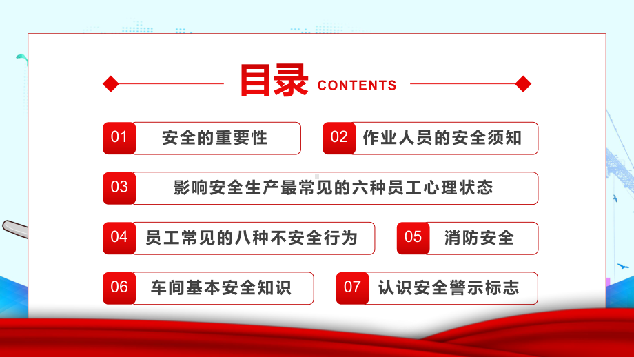 安全生产知识培训2022年企业安全生产培训安全在于心细事故出于大意专题培训PPT课件.pptx_第3页