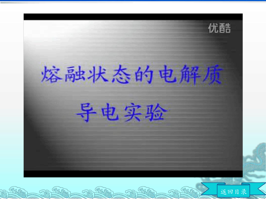 离子反应第一课时课件.ppt.ppt_第3页