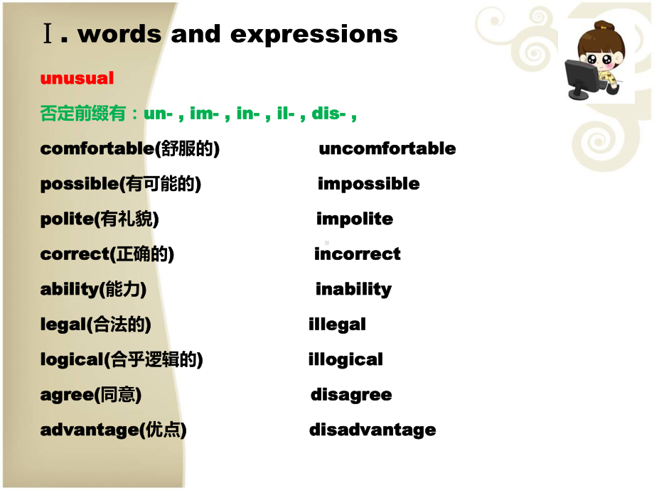 新概念英语第一册57-60课课件(一般现在时vs.ppt_第3页