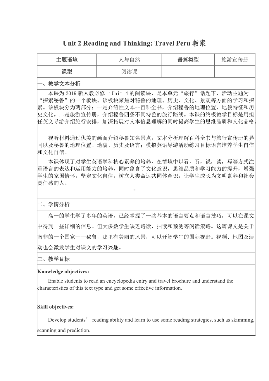 unit 2 reading教案.doc_第1页