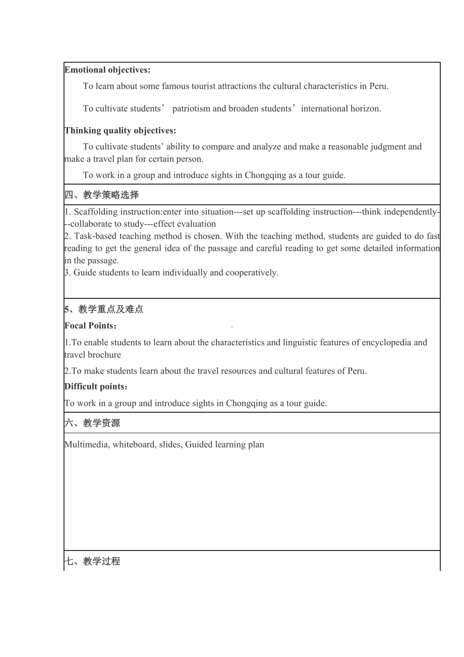 unit 2 reading教案.doc_第2页