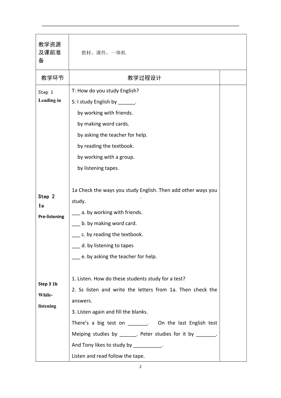 Unit 1 Section A (1a-2d).doc_第2页