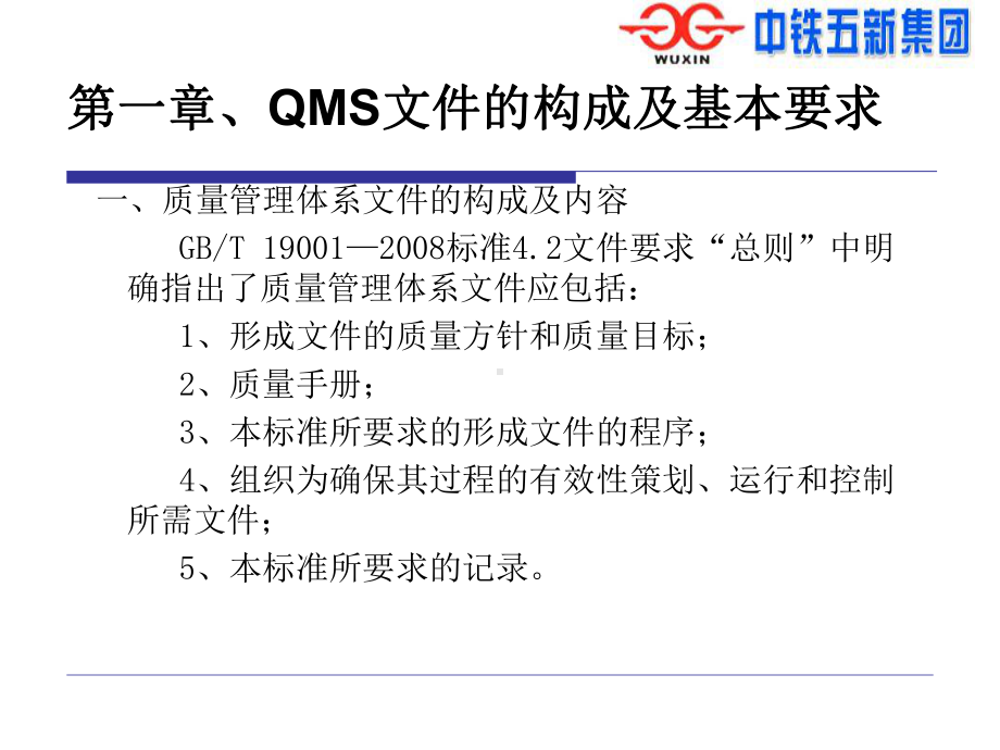 文件编写培训课件.ppt_第1页