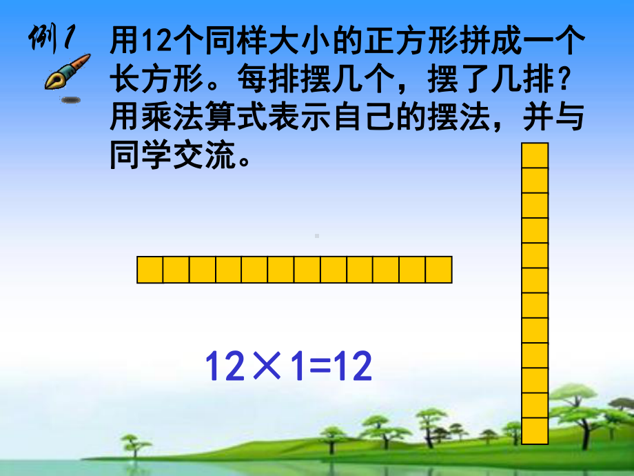 新苏教版五年级下册数学《因数与倍数》课件PPT资.ppt_第3页