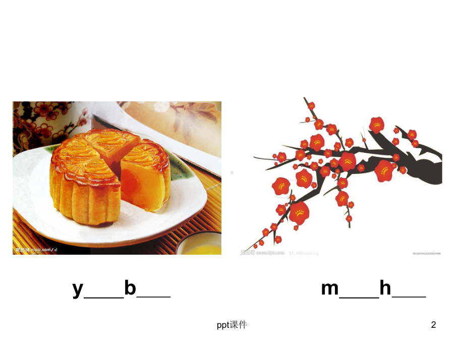 看图补充音节-ppt课件.ppt_第2页