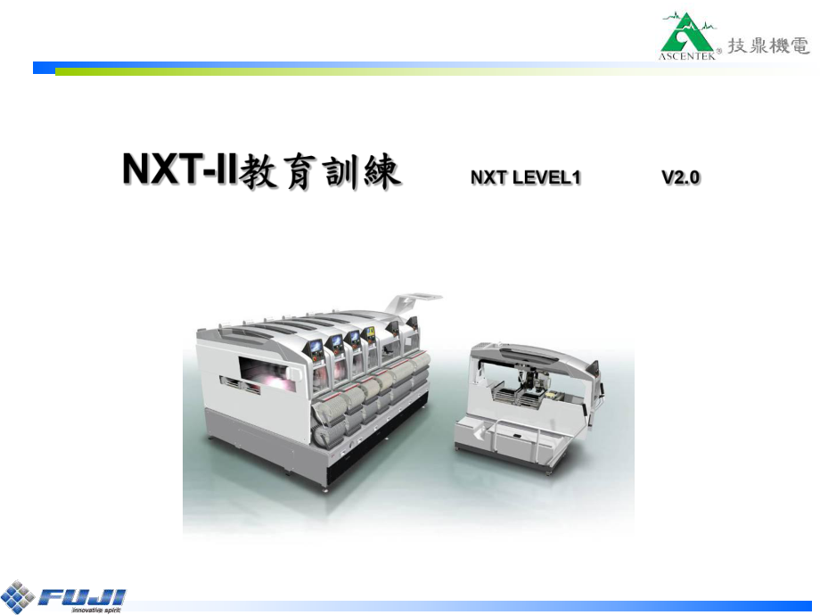 FujiNXT基础教程-ppt课件.ppt_第1页