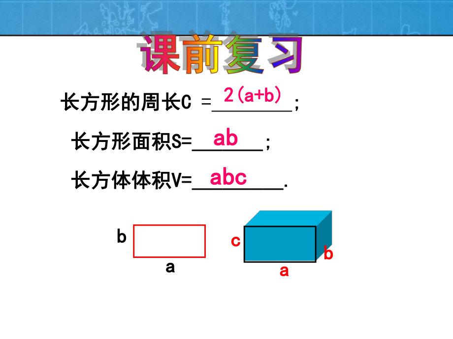 应用一元一次方程水箱变高了-ppt课件.ppt_第2页