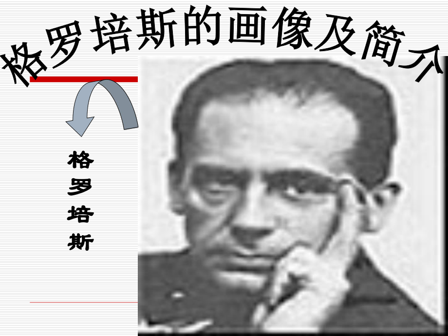 6《最佳路径》ppt课件讲解.ppt_第3页