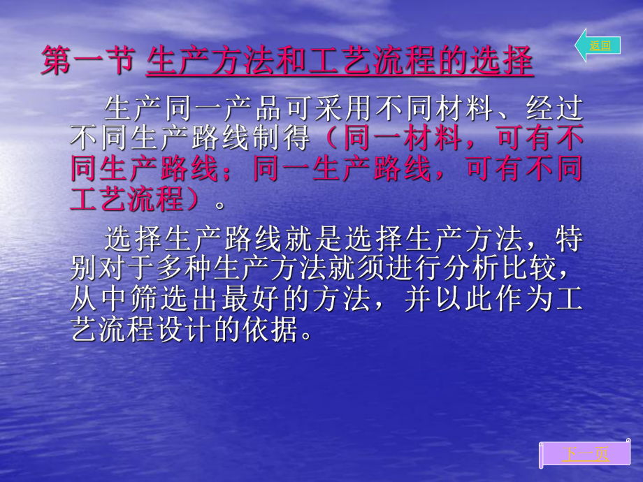 化工设计课件第二章.ppt_第2页