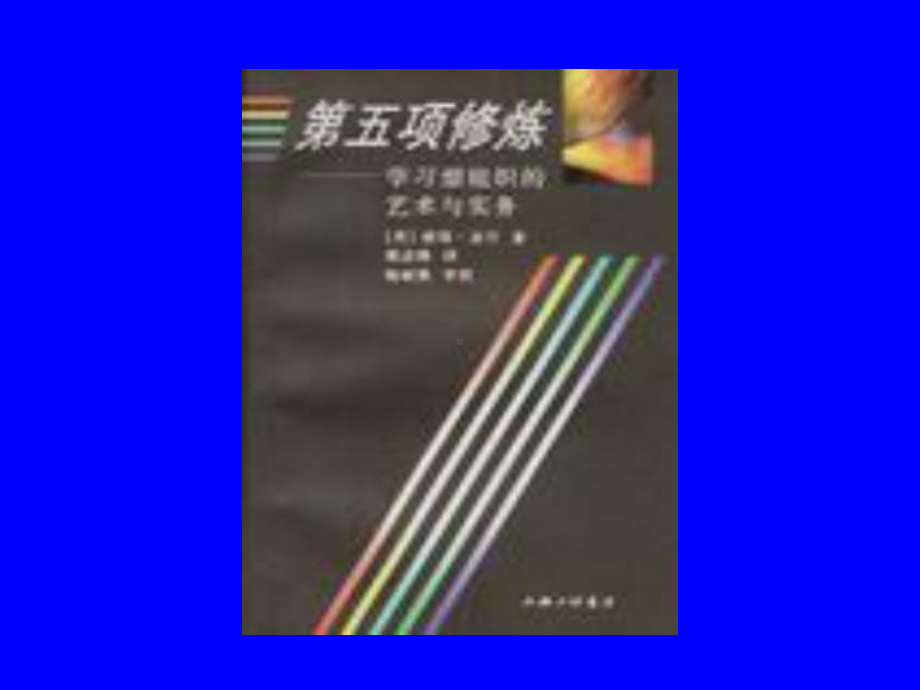 多媒体教学课件教学设计的反思.ppt_第3页