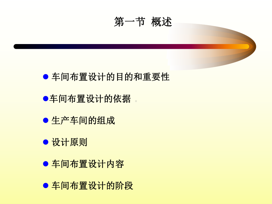 发酵工程设计概论课件-第十一讲.ppt_第3页