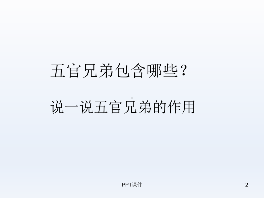 观察水果-ppt课件.ppt_第2页