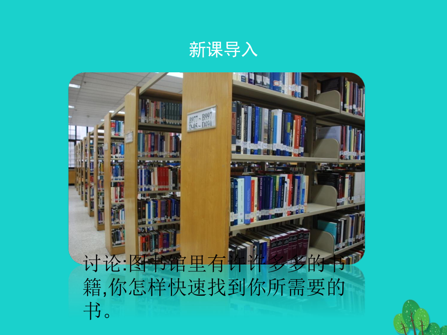 高中化学1.1《物质的分类与转化》课件苏教版必修1.ppt_第3页