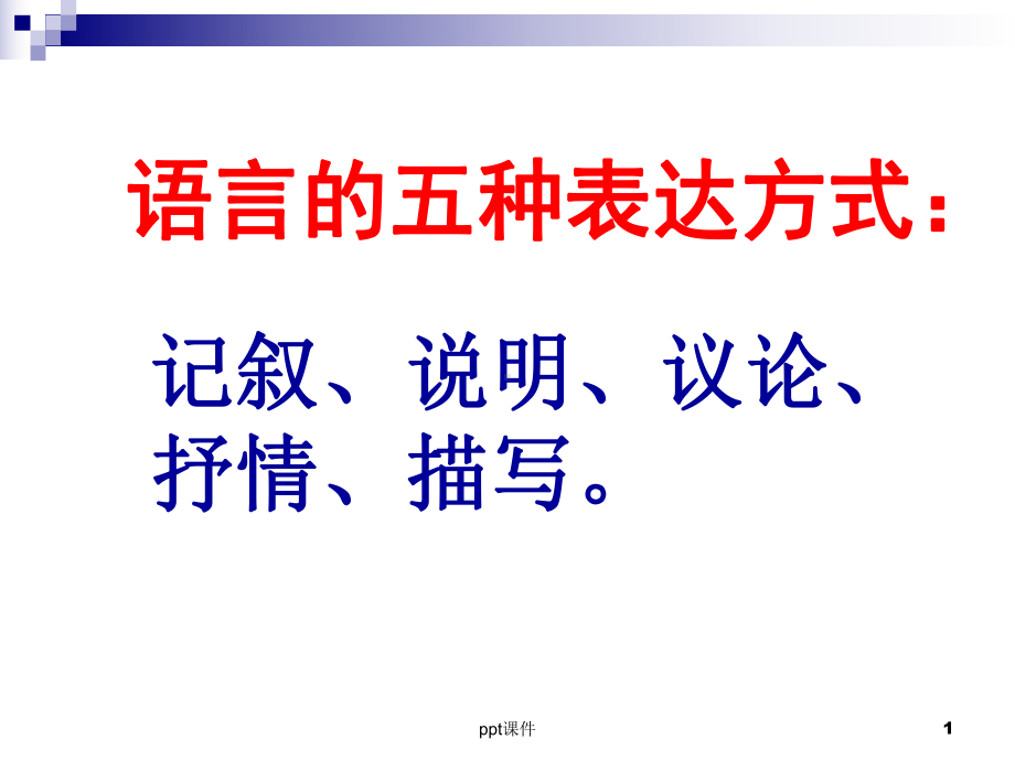 6纪念白求恩优秀-ppt课件.ppt_第1页