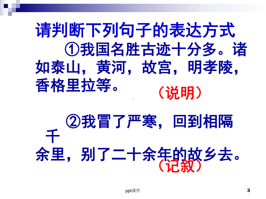 6纪念白求恩优秀-ppt课件.ppt_第3页