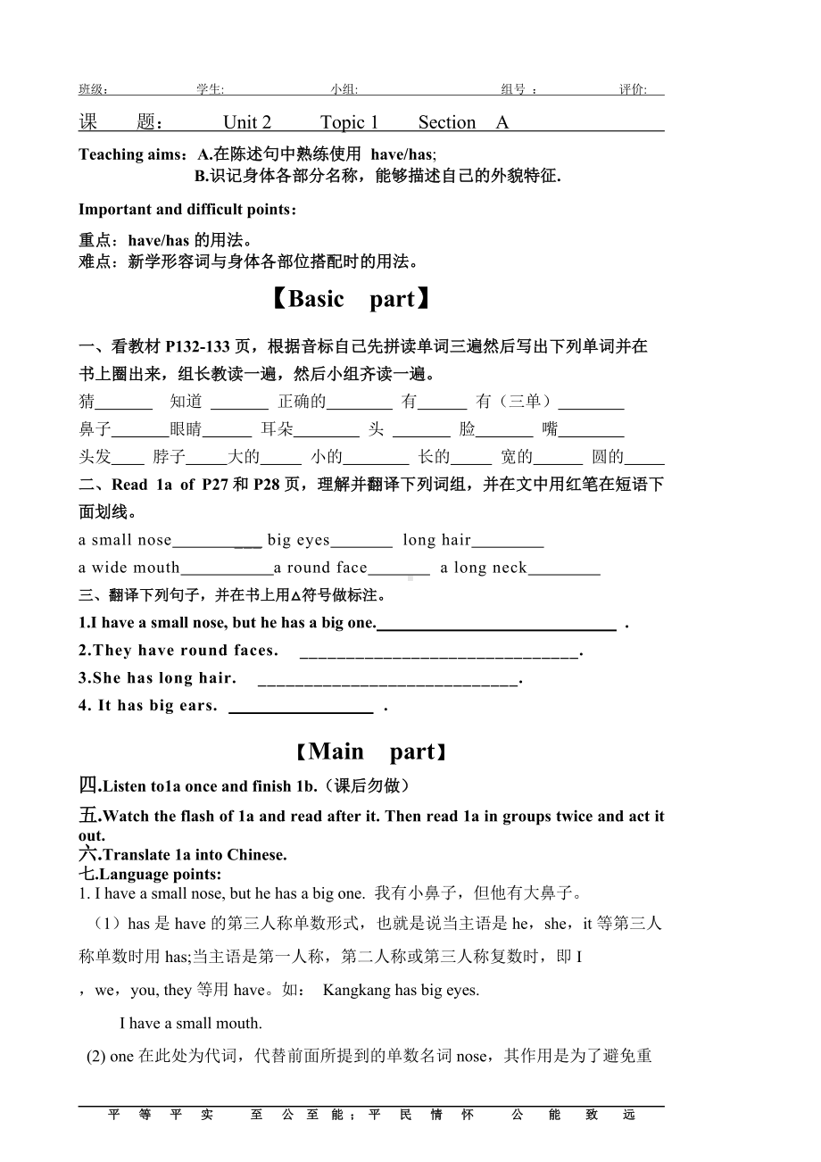 Topic 1Section A教学设计.doc_第1页