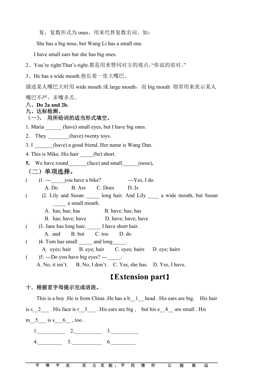 Topic 1Section A教学设计.doc_第2页