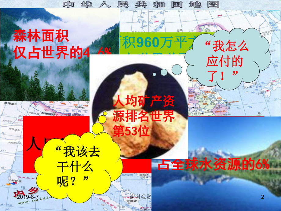 政治：4.9.1《市场配置资源》课件(新人教必修1).ppt.ppt_第2页