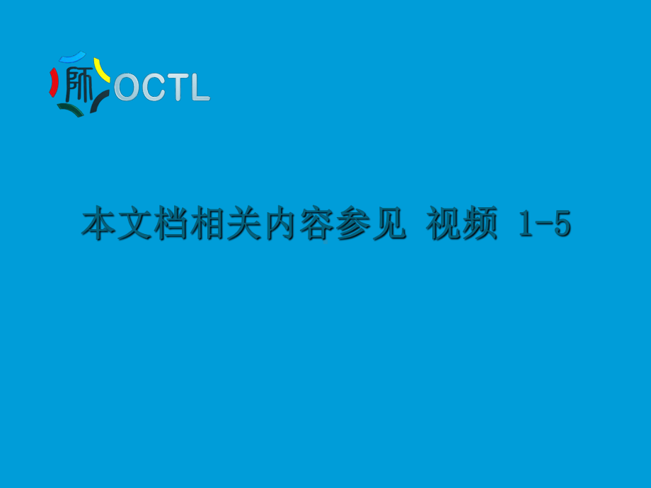 2016年网络培训课《公共部门危机管理》社会冲突PPT课件.ppt_第1页