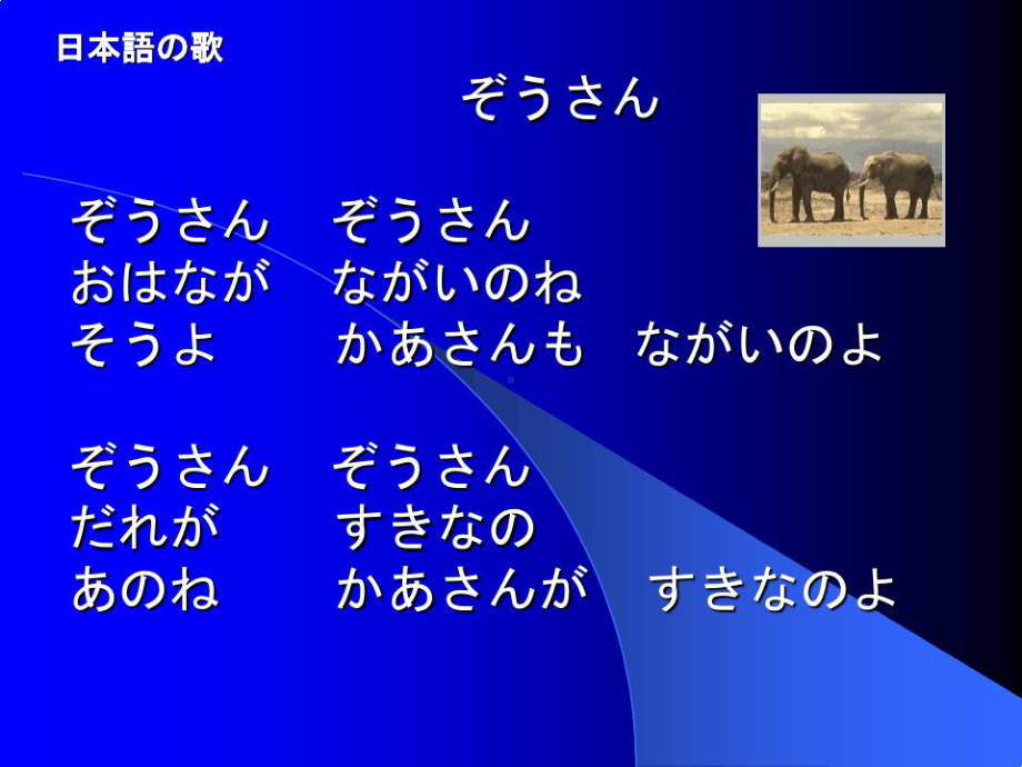 标准日本语初级上册ppt学习课件初级学习者.ppt_第3页