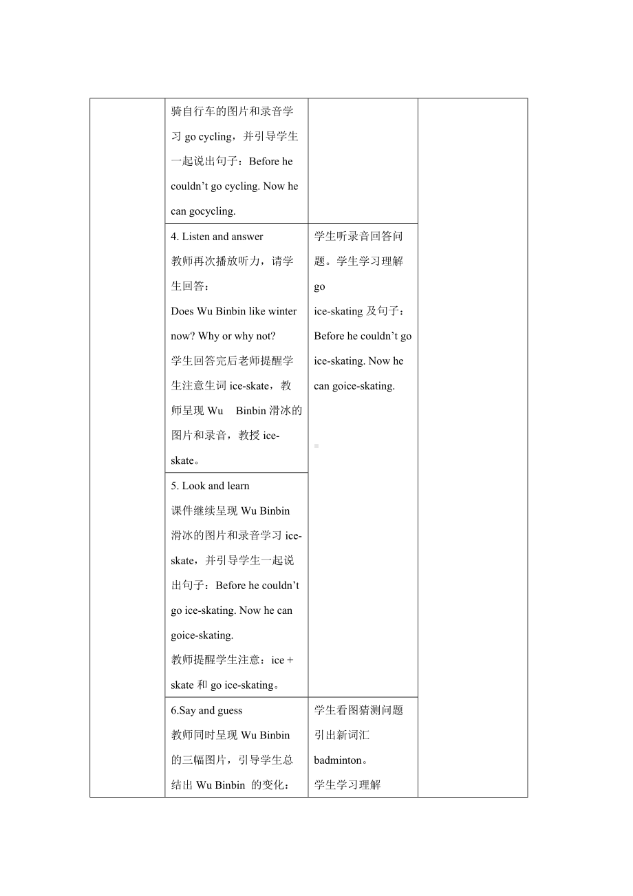 人教PEP英语六年级下册Unit 4 Then and now B Let’s learn教案.docx_第3页