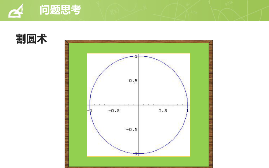 数列的极限课件..ppt_第3页