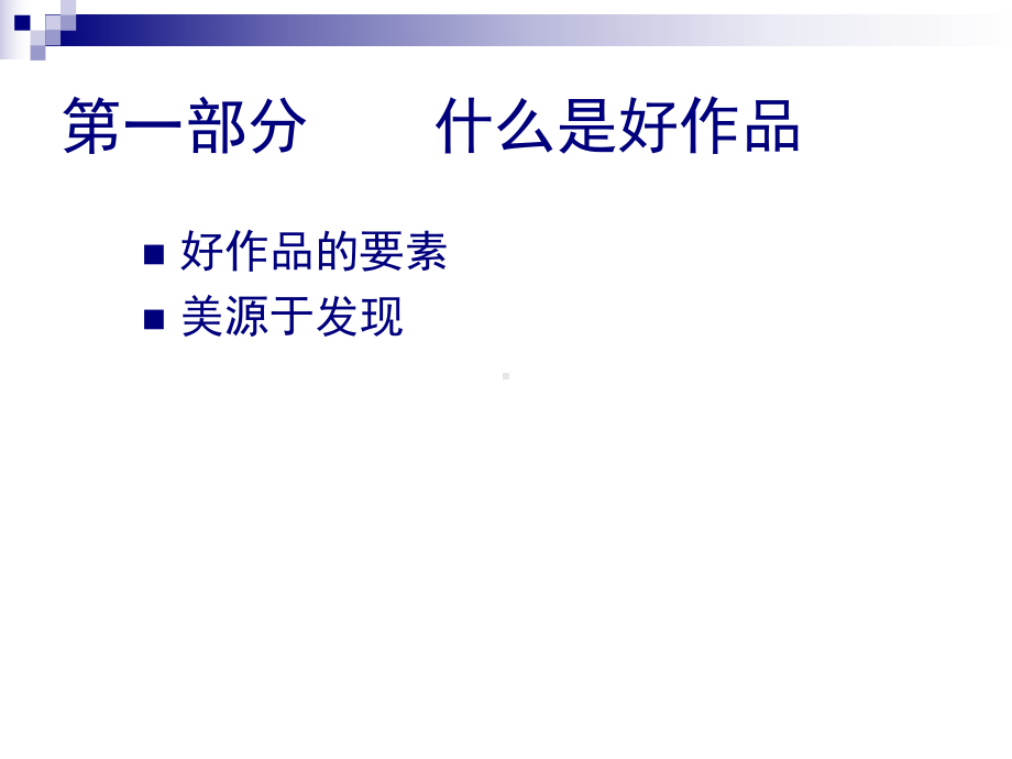 摄影基础知识培训PPT课件.ppt_第2页