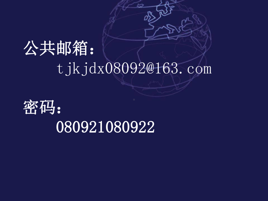 （法学）公共行政学 第四章 公共行政组织ppt模版课件.ppt_第1页