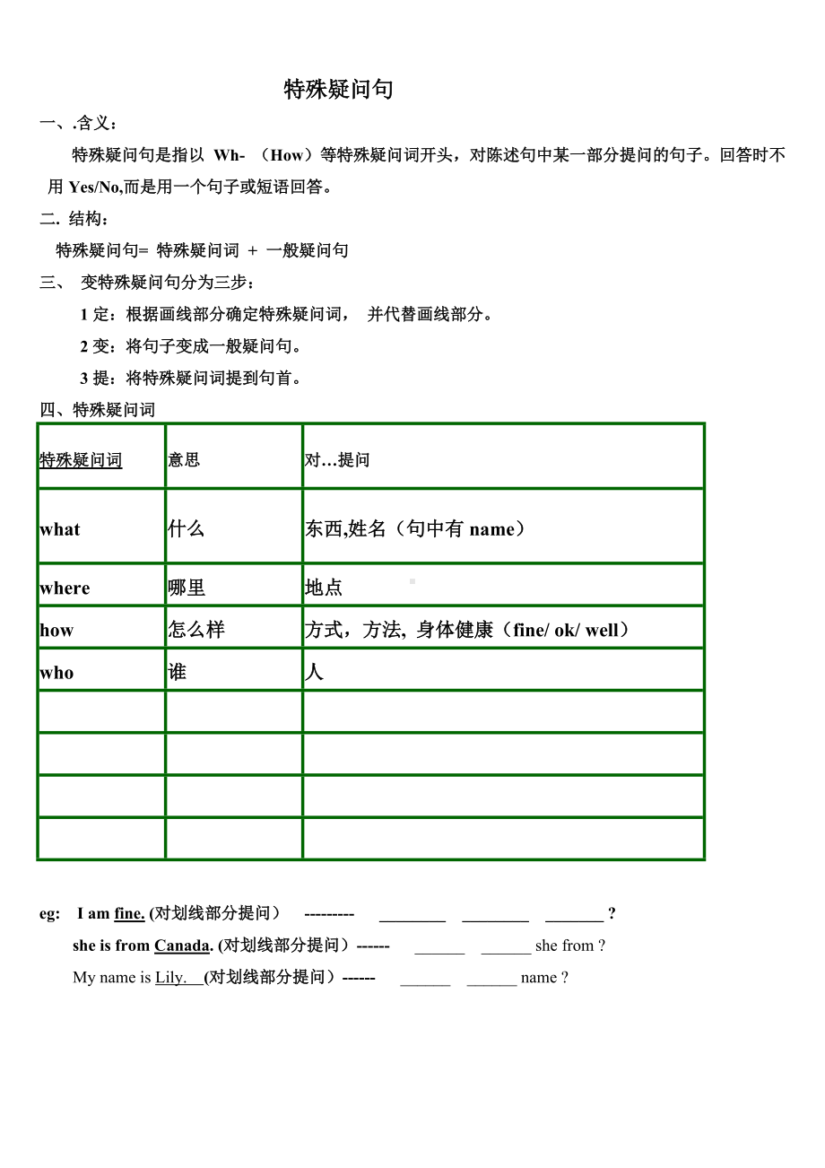 Be动词教学设计.doc_第2页