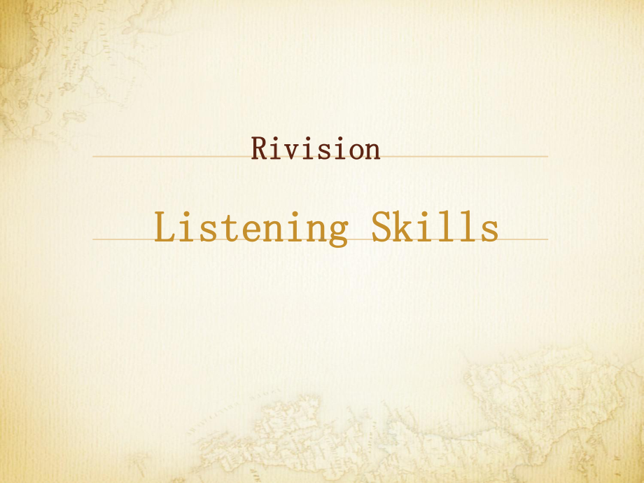 Listening Skills公开课教学课件.ppt_第1页