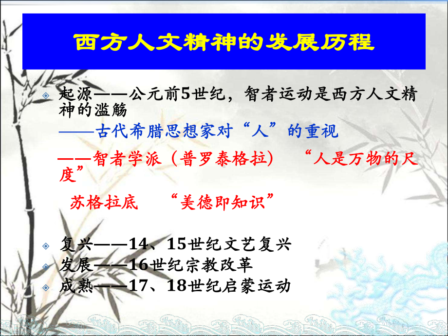 西方社会福利思想的出现-PPT课件.pptx_第1页