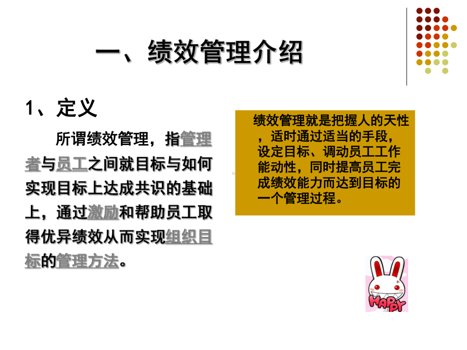 消毒供应中心绩效管理课件-（PPT课件）.ppt_第3页