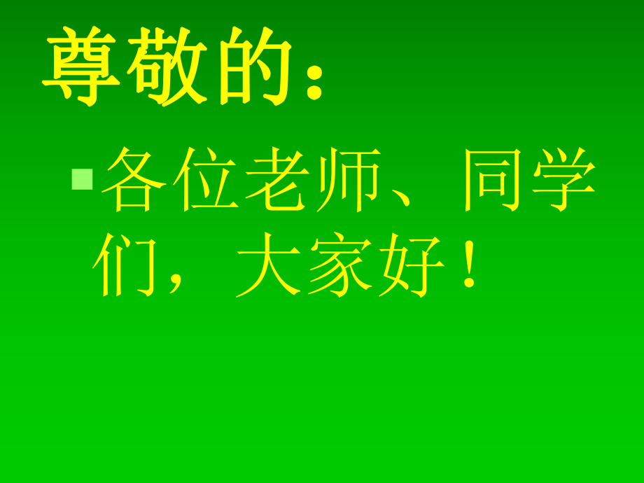 森林防火课件.ppt_第2页