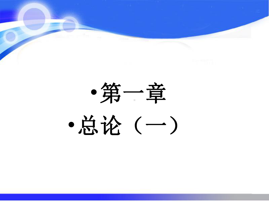 基础会计课件(一).ppt_第2页